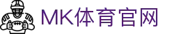 MK体育网页版 - MKSPORTS - 正版平台在线登录中心